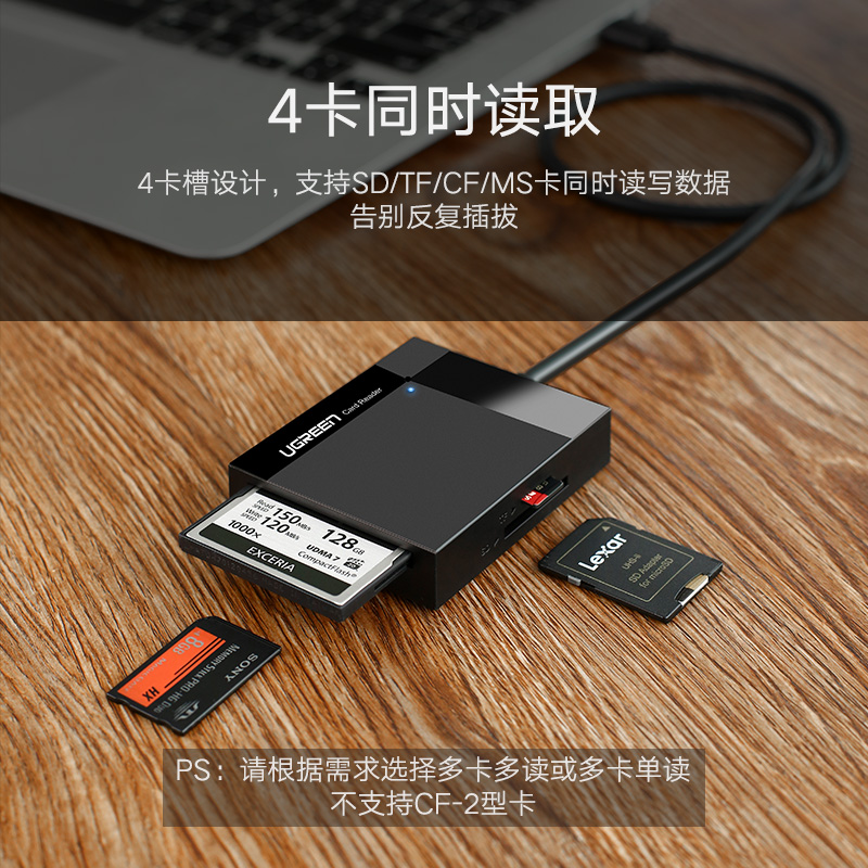 绿联30333-USB3.0多功能读卡器  灰色