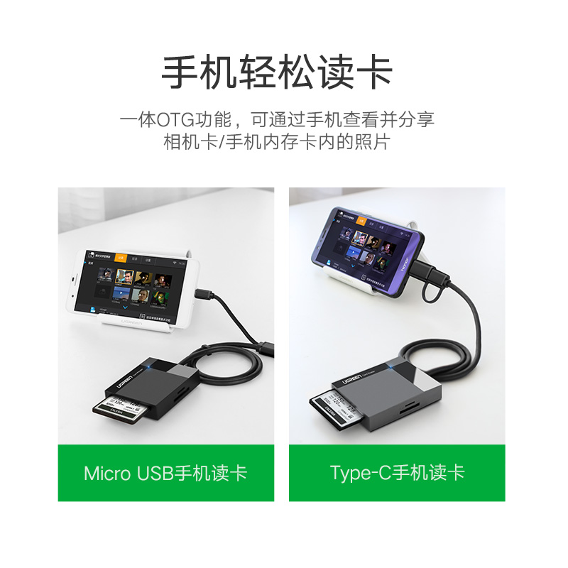 绿联30333-USB3.0多功能读卡器  灰色