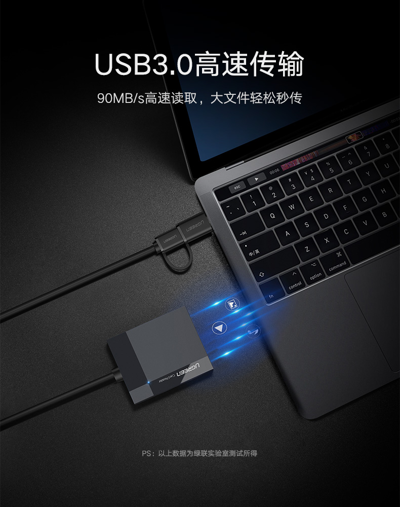 绿联30333-USB3.0多功能读卡器  灰色