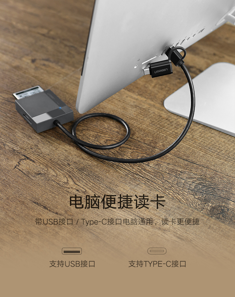 绿联30333-USB3.0多功能读卡器  灰色