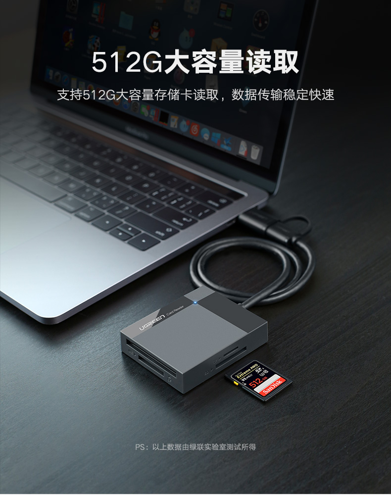 绿联30333-USB3.0多功能读卡器  灰色