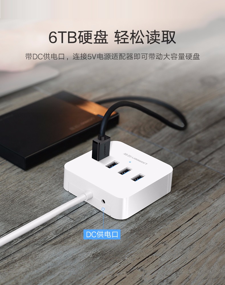 绿联30202-USB3.0 4口分线器  白色1米