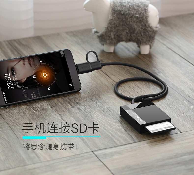 绿联40755-USB3.0多功能读卡器（TF/SD/CF/MS）带Type-C 公