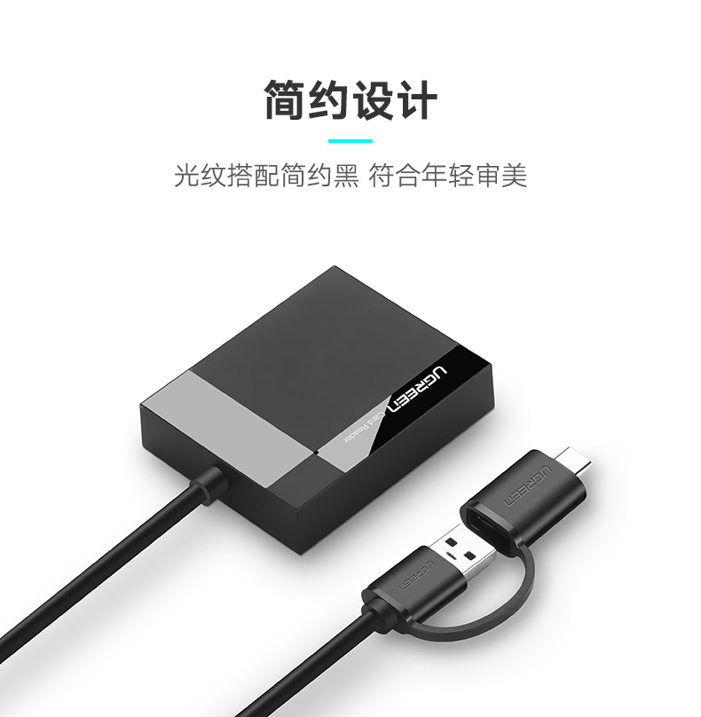 绿联40755-USB3.0多功能读卡器（TF/SD/CF/MS）带Type-C 公