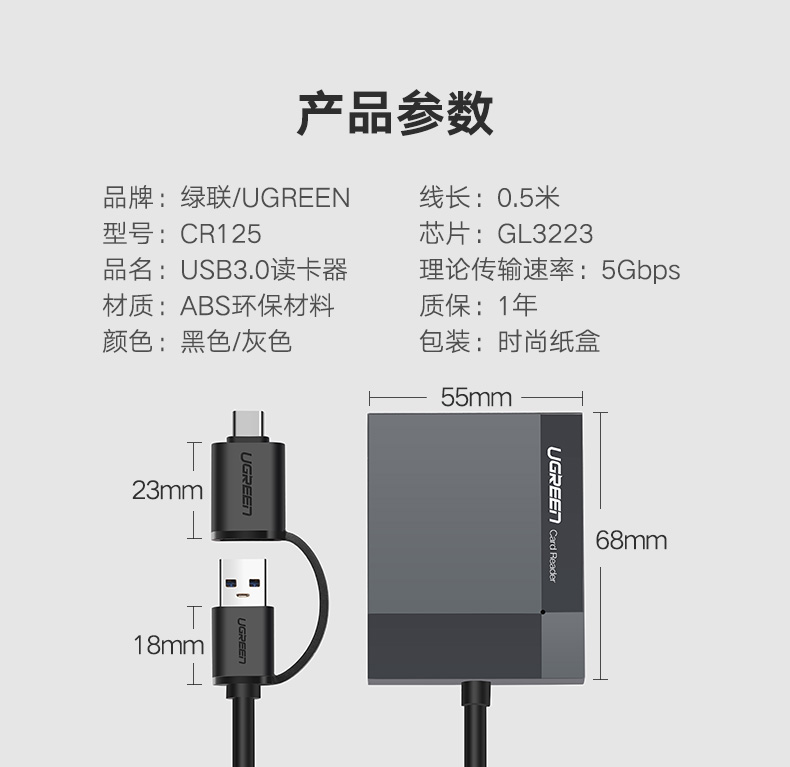 绿联40755-USB3.0多功能读卡器（TF/SD/CF/MS）带Type-C 公