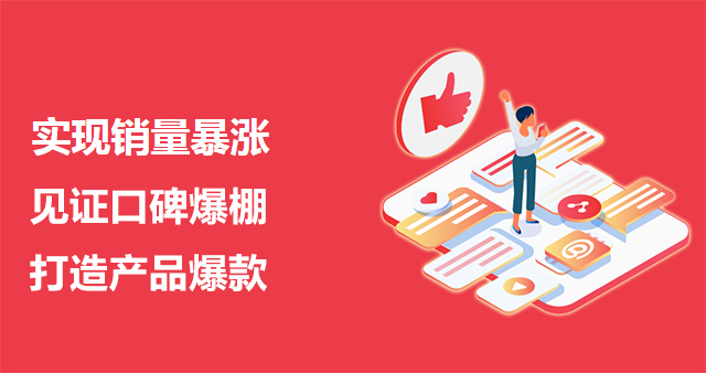 营销课堂5分钟:跟犀牛云玩转口碑营销,星火燎原 营销课堂5分钟:跟犀牛云玩转口碑营销,星火燎原