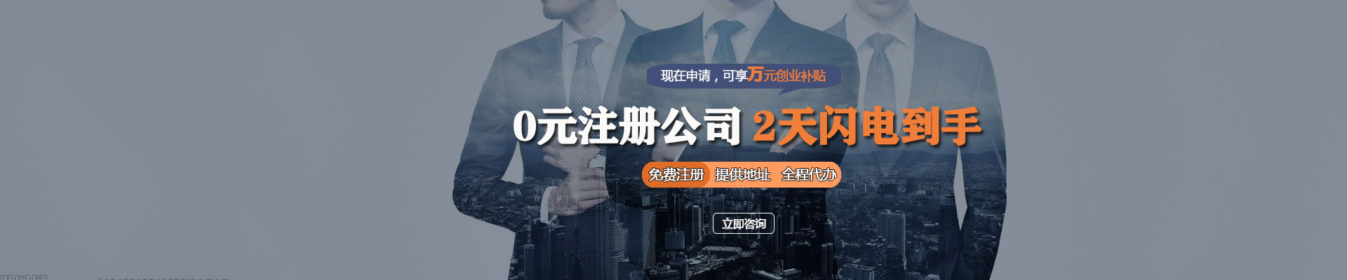 公司注册