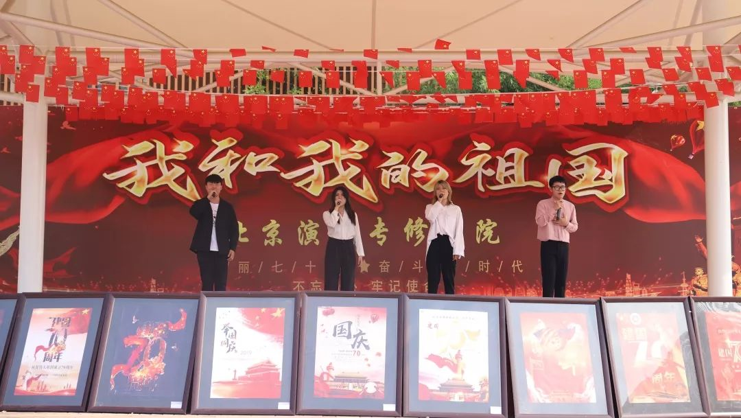 北京演艺专修学院“我和我的祖国”千人大合唱活动精彩回顾 