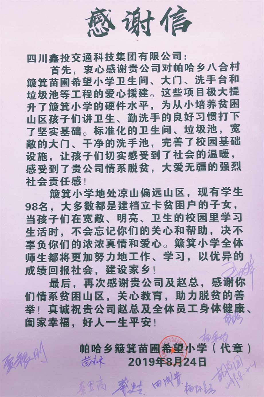 携爱同行 润物无声