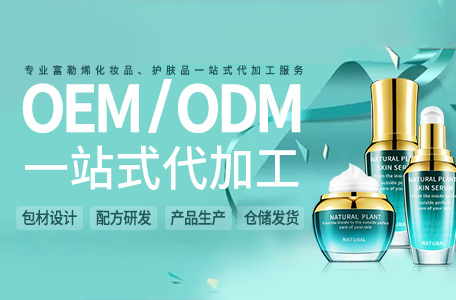 富勒烯|化妆品oem代加工厂需要什么资质 富勒烯|化妆品oem代加工厂需要什么资质