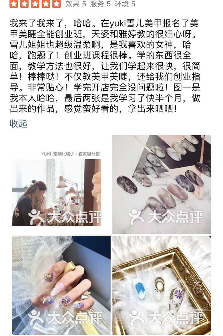 美甲难学吗?需要多久能学会? 美甲难学吗?需要多久能学会?