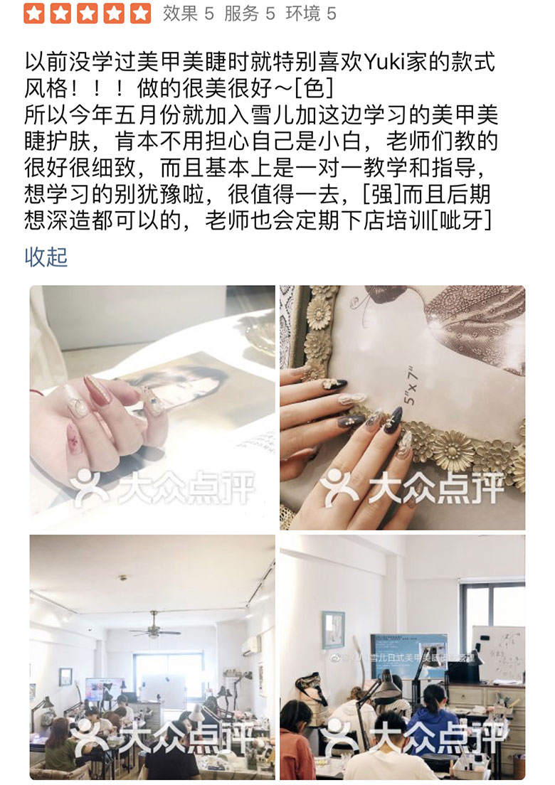 美甲难学吗?需要多久能学会? 美甲难学吗?需要多久能学会?