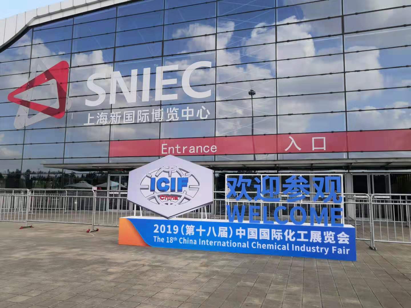 2019（第十八届）中国国际化工展在上海举办
