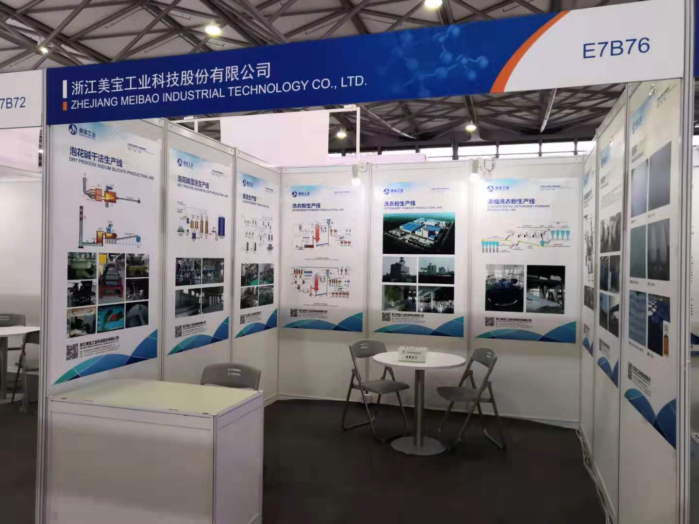 2019（第十八届）中国国际化工展在上海举办