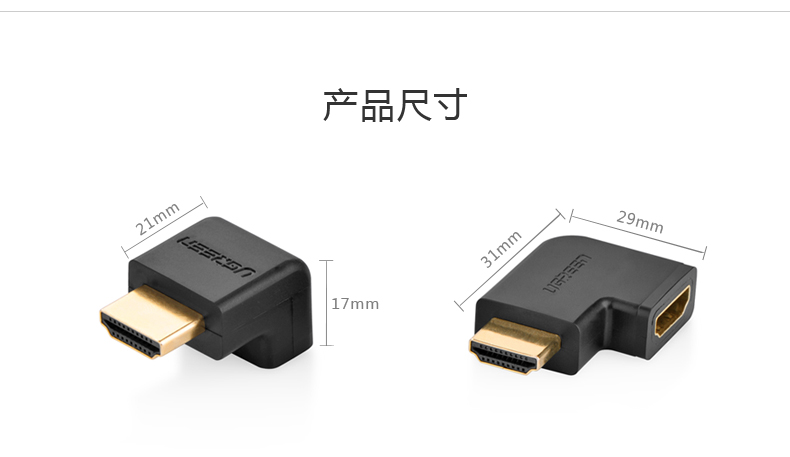 绿联20109-HDMI公对母接头 90°向下  公对母转接弯头 铝箔袋包装