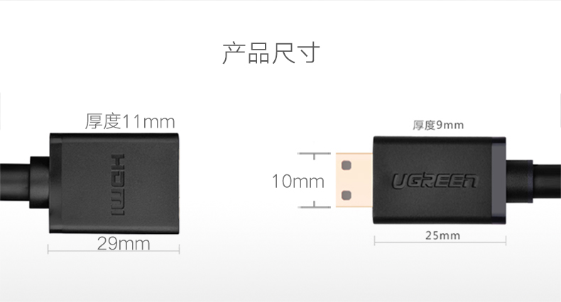 绿联20134-Micro HDMI公转HDMI母转接线20CM