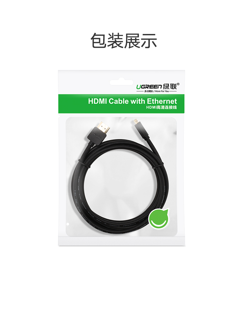 绿联30102-Micro HDMI转HDMI线 1.5米