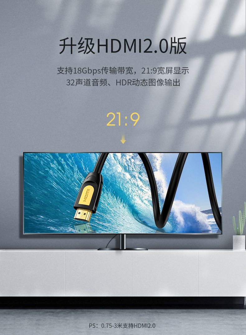 绿联HD101-HDMI黄黑款线 2.0版