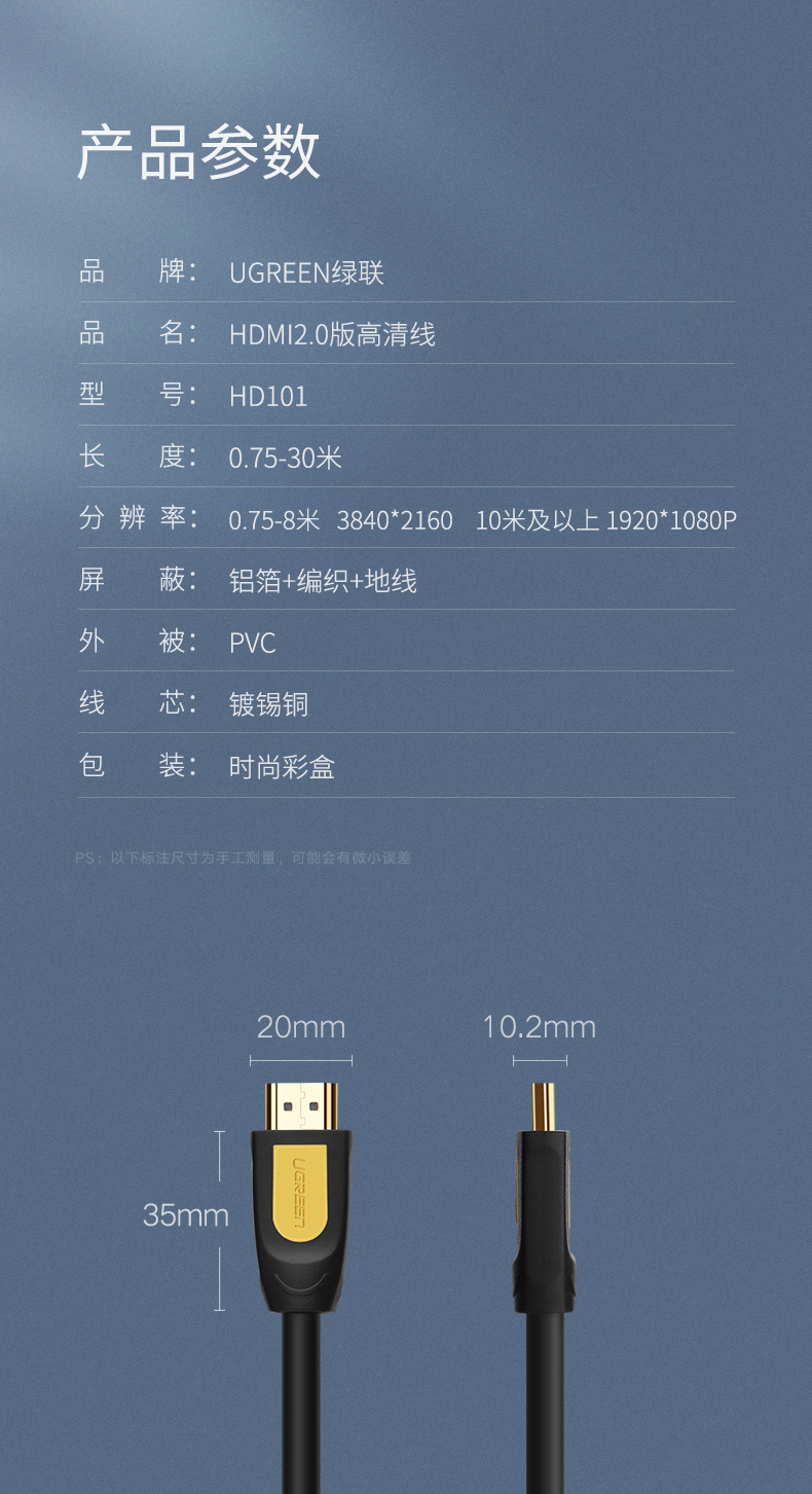 绿联HD101-HDMI黄黑款线 2.0版