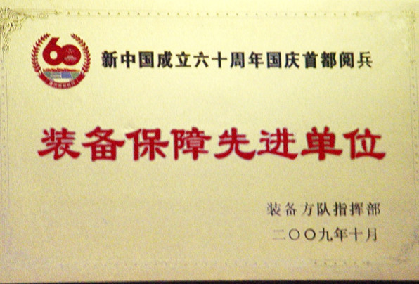 荣获武汉船舶工业公司2017年度“安全生产先进单位”称号