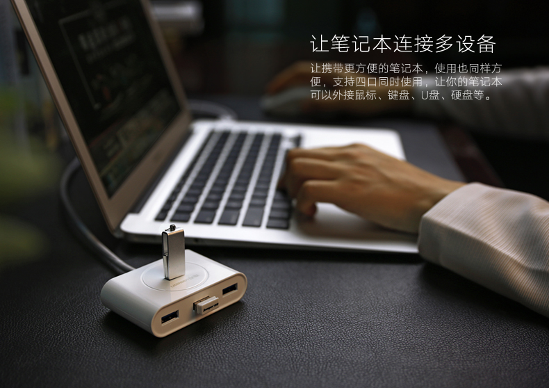 绿联30217-USB3.0 4口分线器1.5米白色