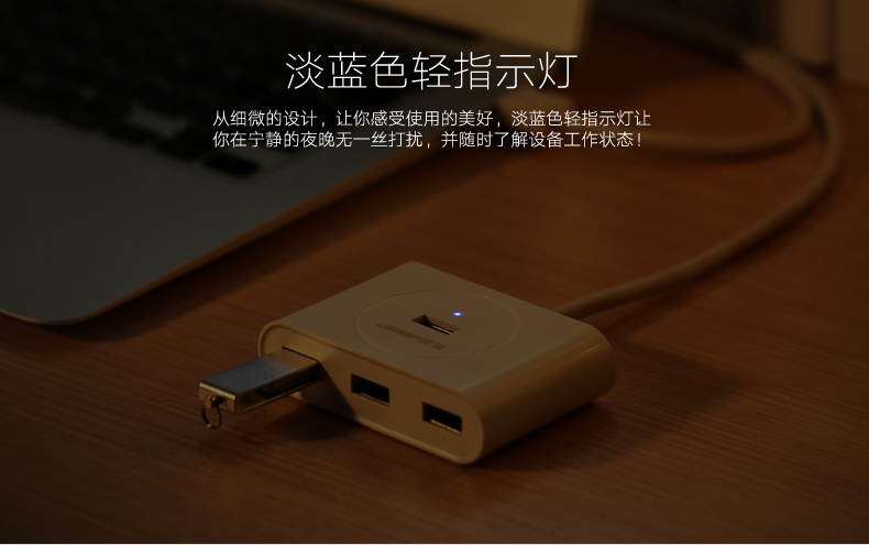 绿联20290-USB3.0 4口分线器0.5米黑色