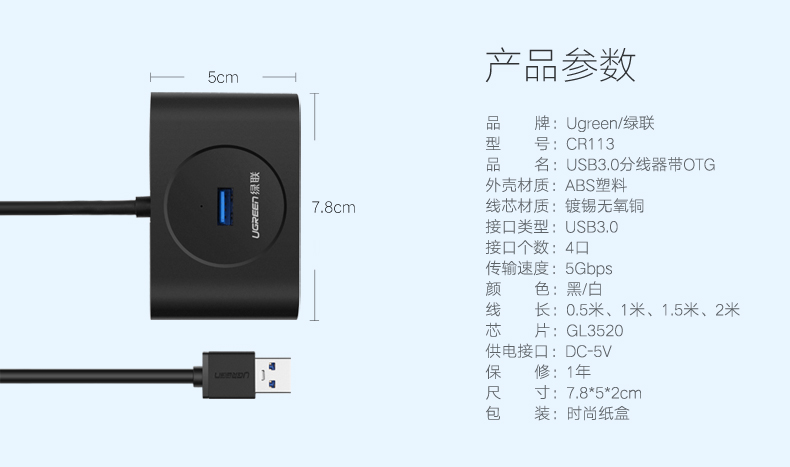 绿联20290-USB3.0 4口分线器0.5米黑色