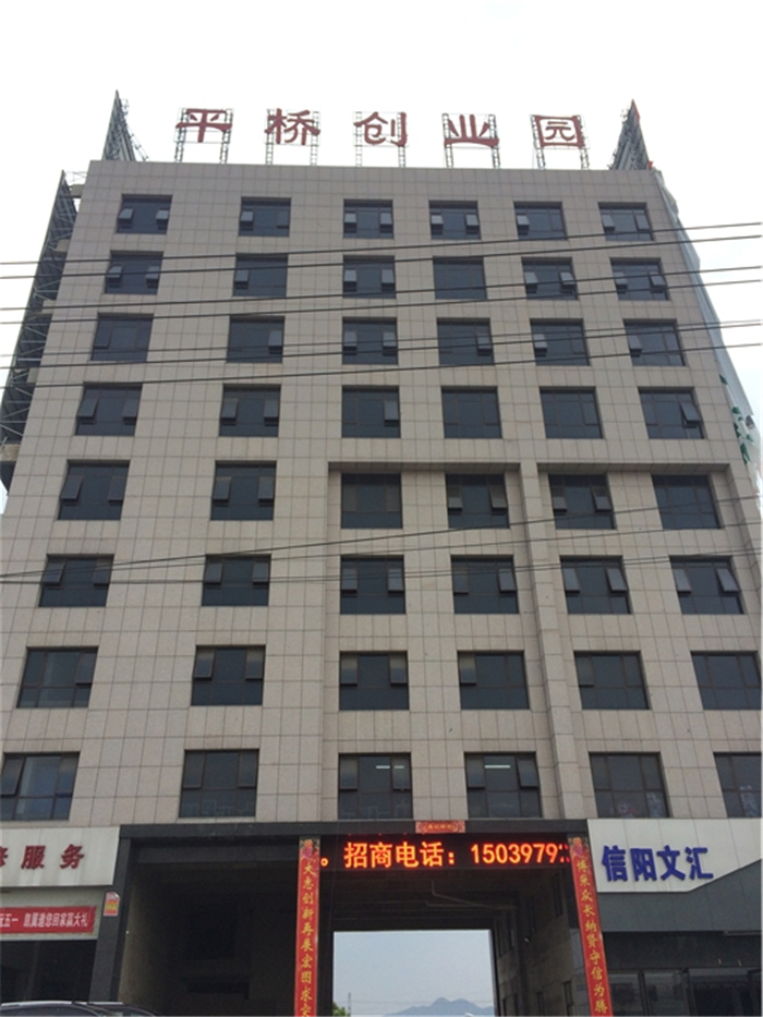 热水 - 平桥创业园酒店