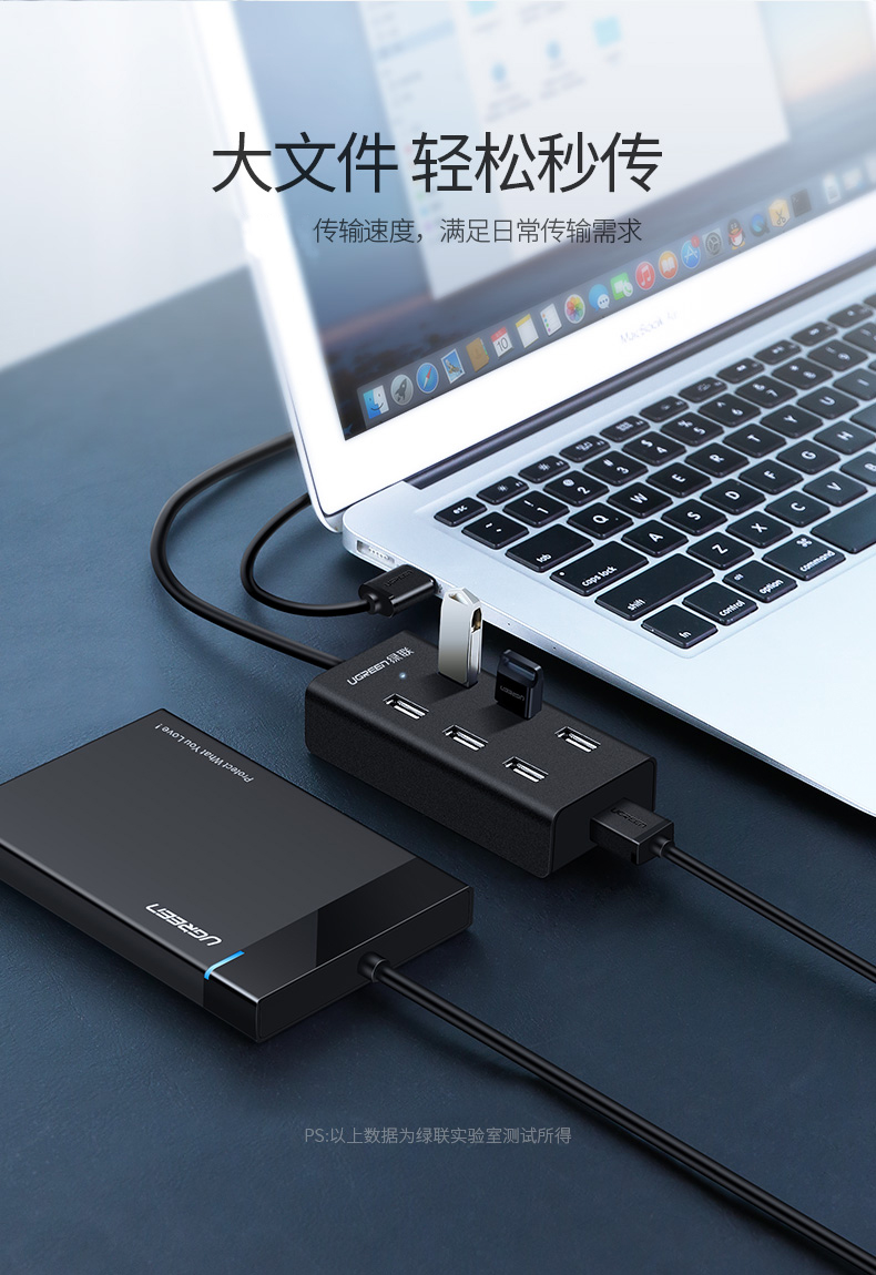 绿联30374-USB2.0 7口分线器1米黑色