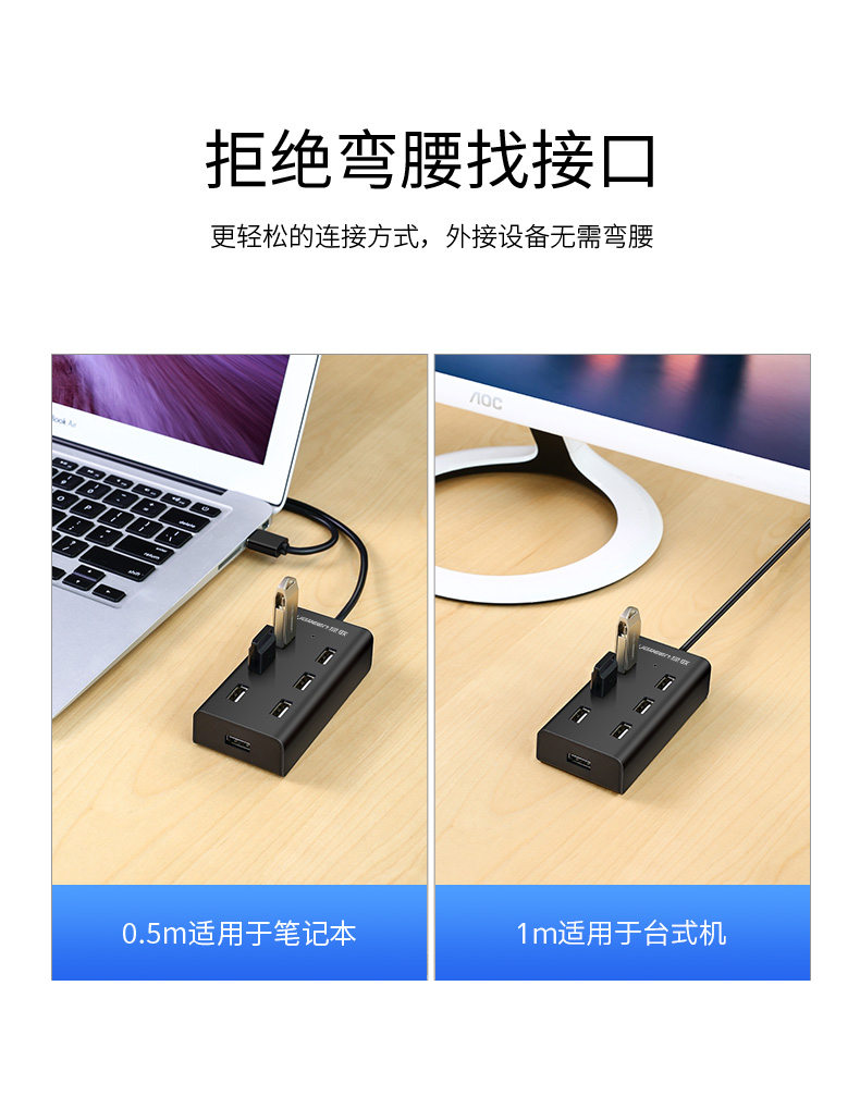 绿联30374-USB2.0 7口分线器1米黑色