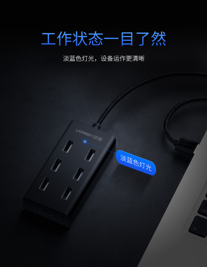 绿联30374-USB2.0 7口分线器1米黑色