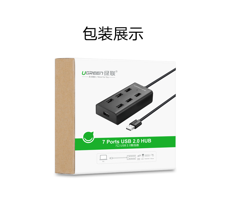 绿联30374-USB2.0 7口分线器1米黑色