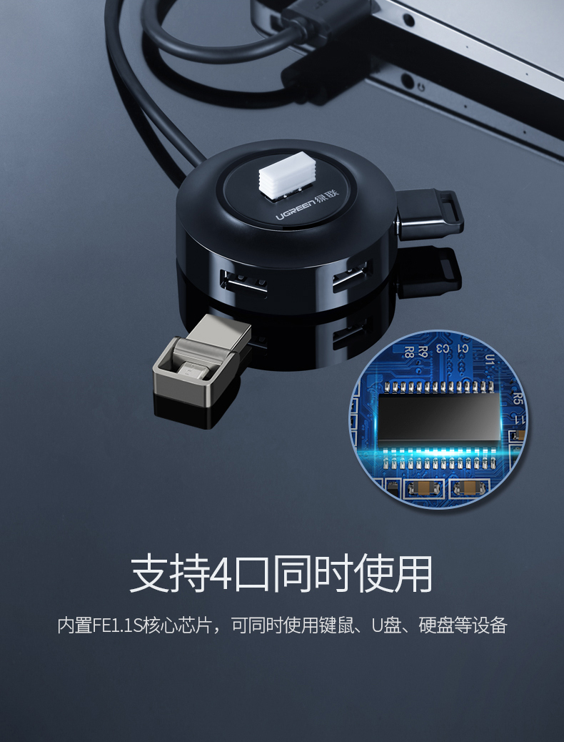 绿联20277-USB2.0 4口分线器 1米黑色