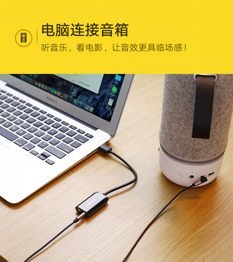 绿联30724-USB2.0声卡  15CM免驱 黑色