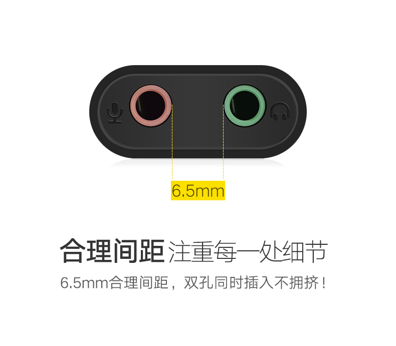 绿联30724-USB2.0声卡  15CM免驱 黑色