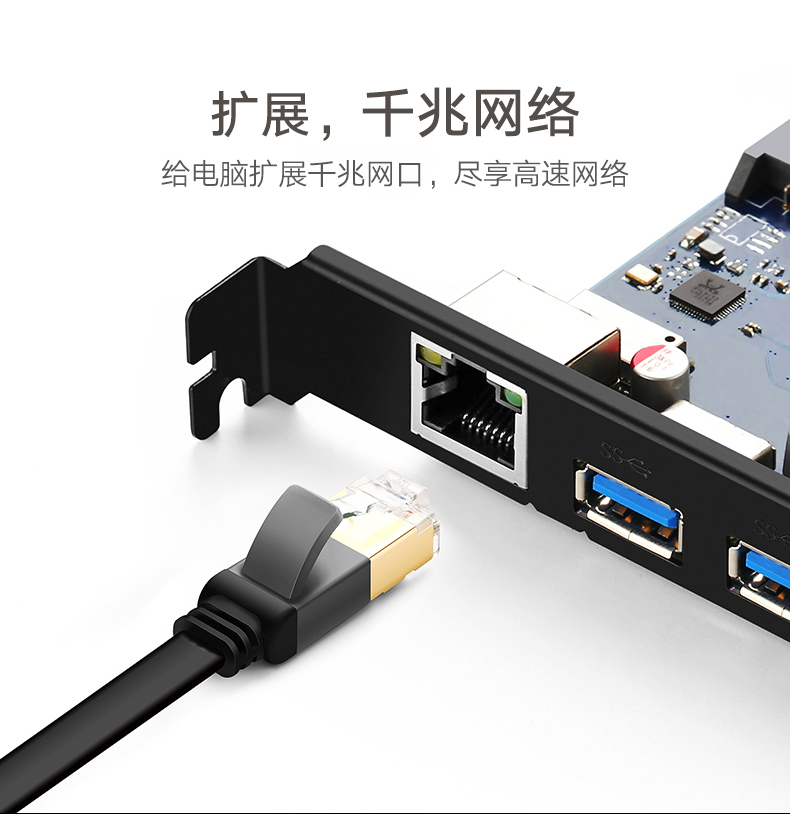 绿联30775-PCI-E 转USB3.0+千兆网卡转接卡