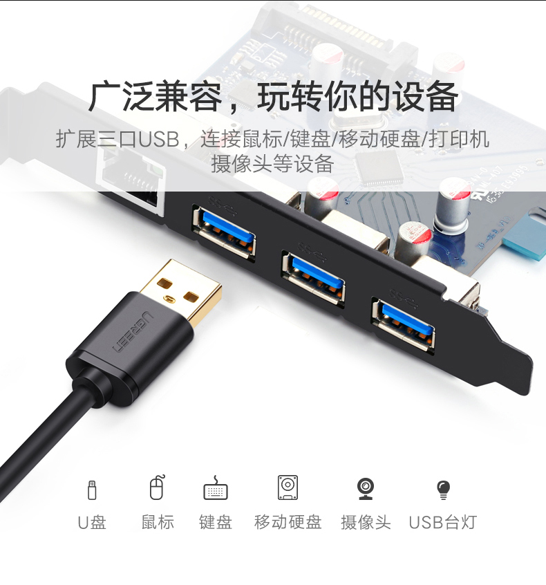 绿联30775-PCI-E 转USB3.0+千兆网卡转接卡