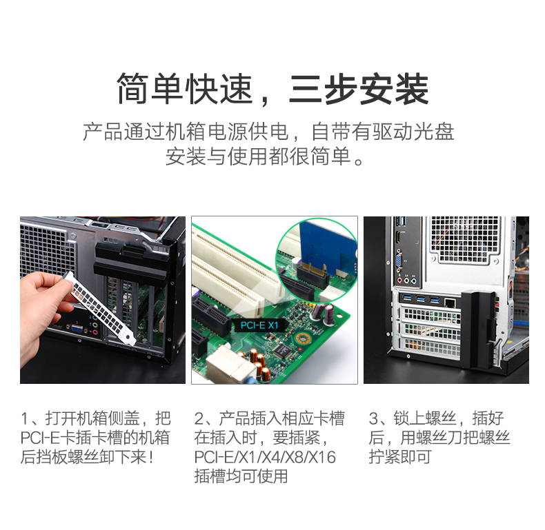 绿联30775-PCI-E 转USB3.0+千兆网卡转接卡