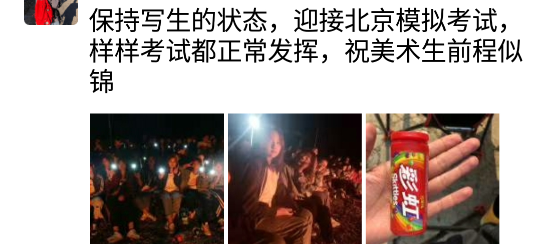 写生季,表白祖国为梦想加油! 写生季,表白祖国为梦想加油!