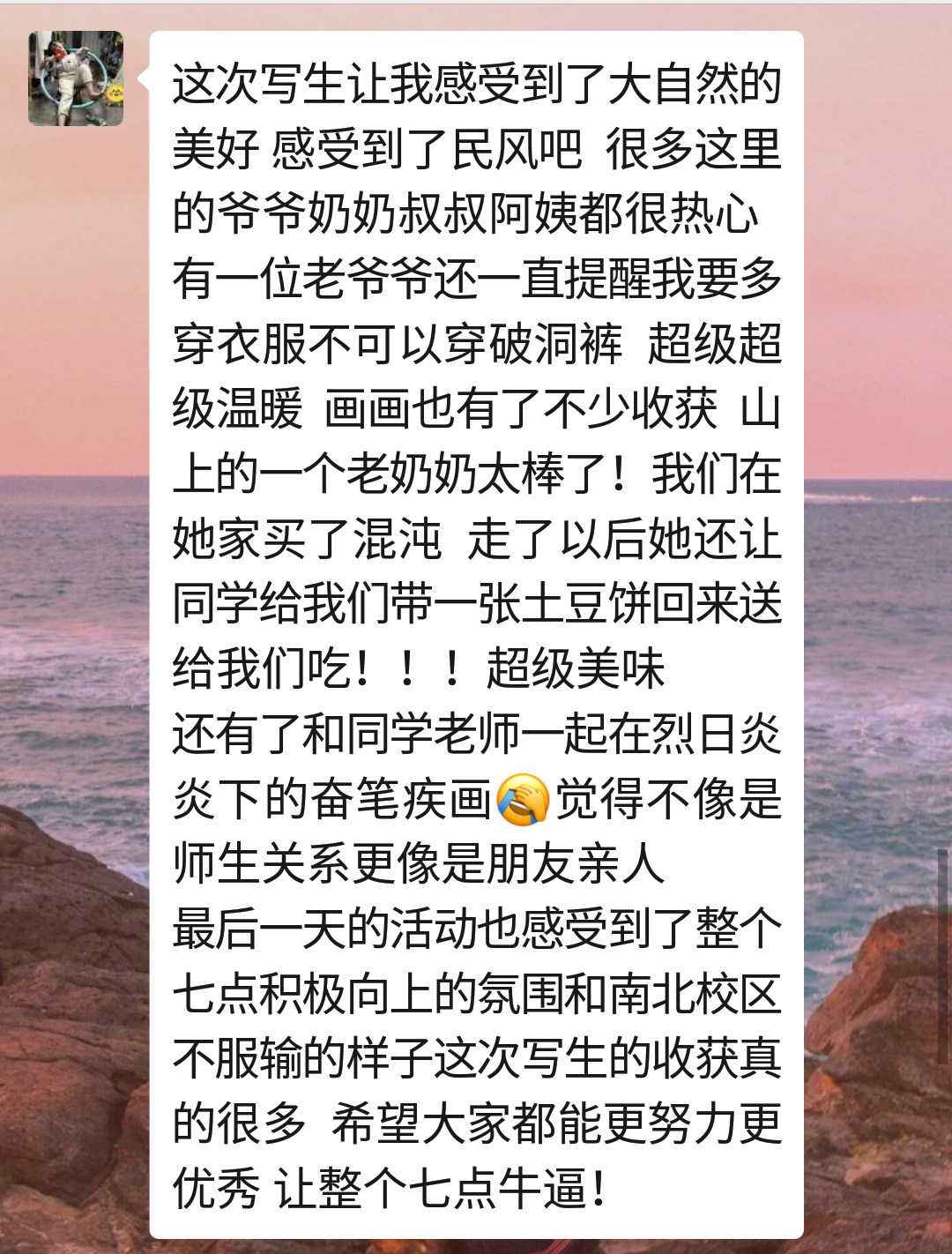 写生季,表白祖国为梦想加油! 写生季,表白祖国为梦想加油!