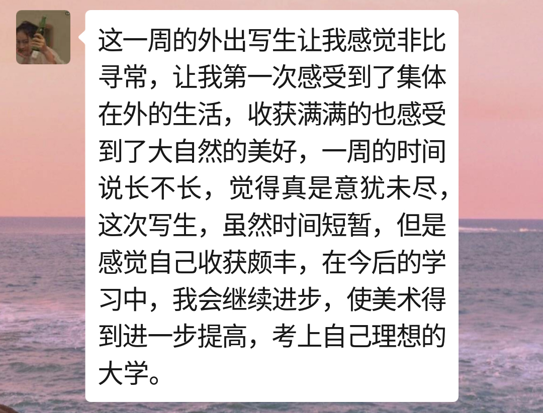写生季,表白祖国为梦想加油! 写生季,表白祖国为梦想加油!