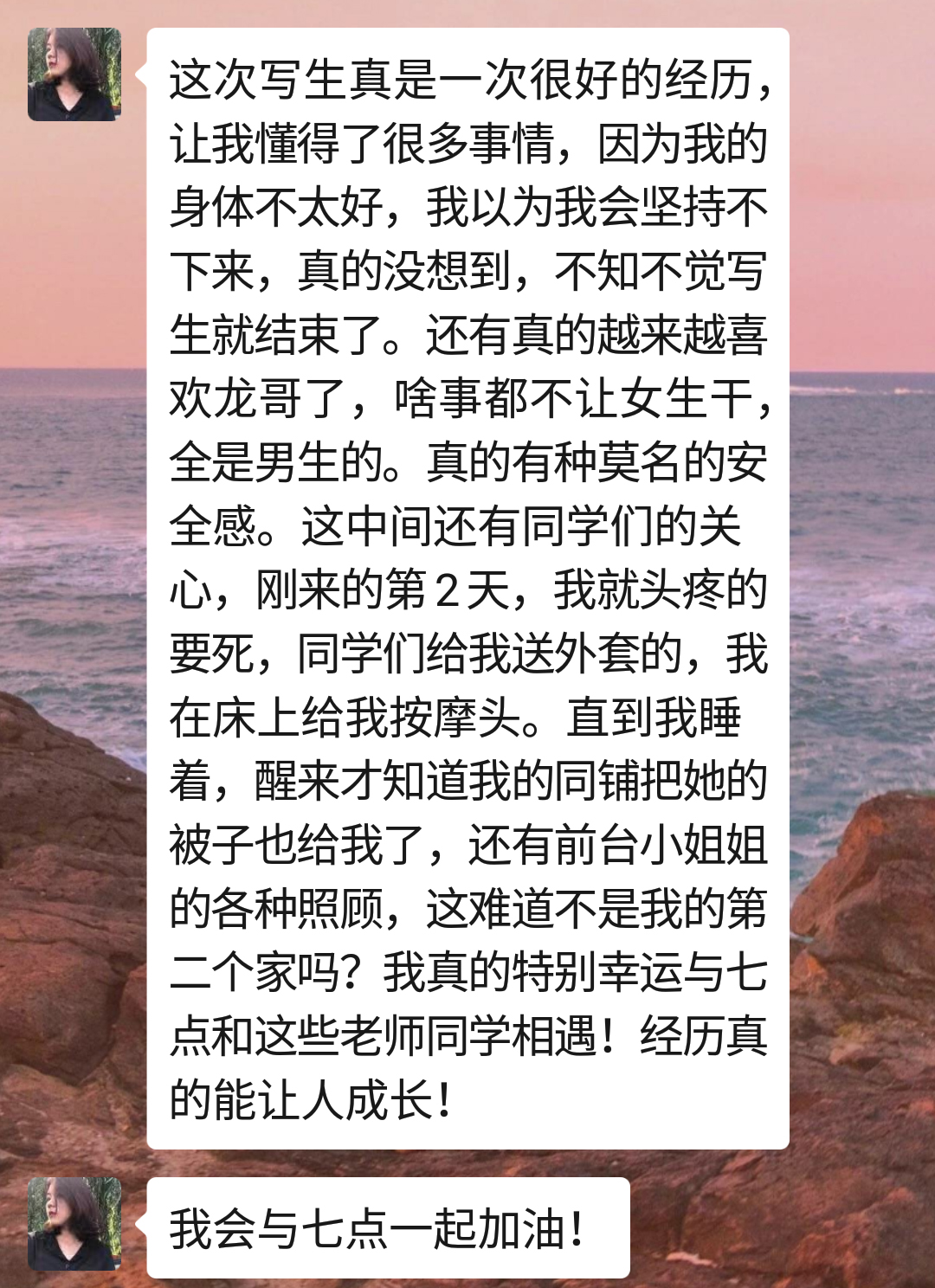 写生季,表白祖国为梦想加油! 写生季,表白祖国为梦想加油!