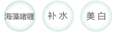 葆丽滋白透面膜