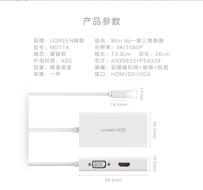 绿联20417MINIDP转VGA+DVI+HDMI转换器