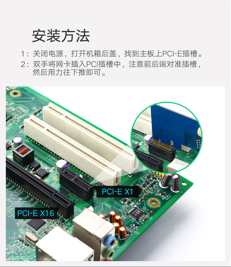 绿联30771-PCI-E 千兆网卡