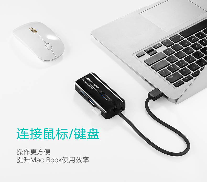 绿联20265-USB3.0千兆网卡+ 3口USB 3.0 HUB集线器 黑色