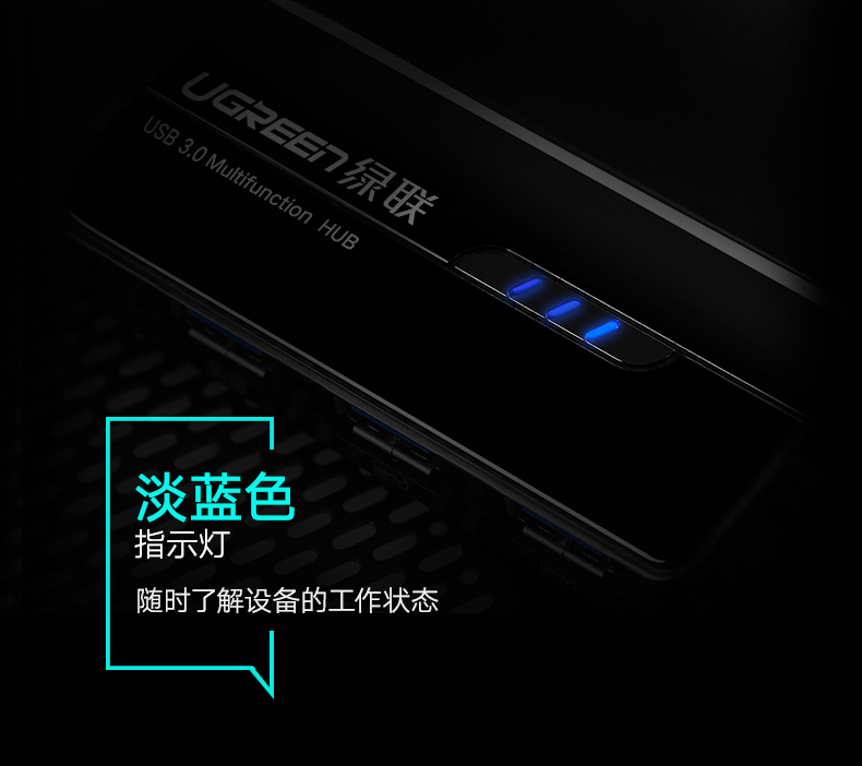 绿联20265-USB3.0千兆网卡+ 3口USB 3.0 HUB集线器 黑色