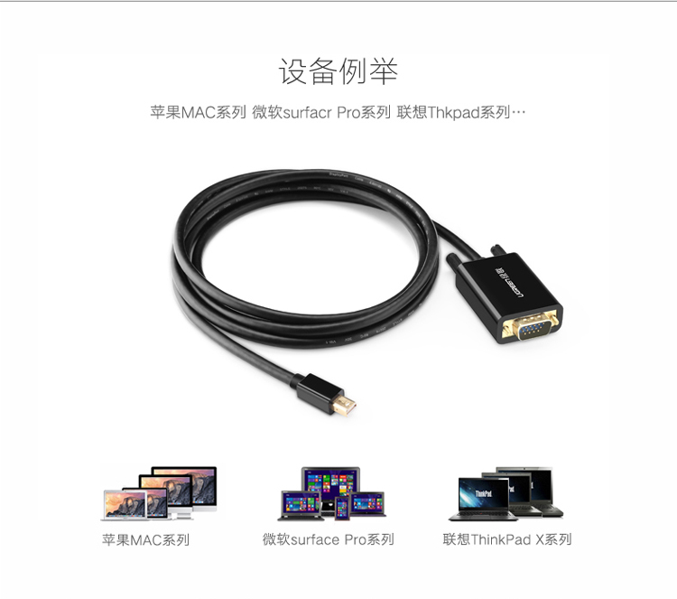 绿联10410-Mini DP转VGA线 1.5米白色