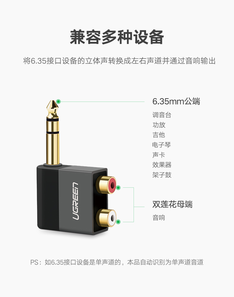 绿联40846-6.35mm公转2RCA母转接头 彩盒包装