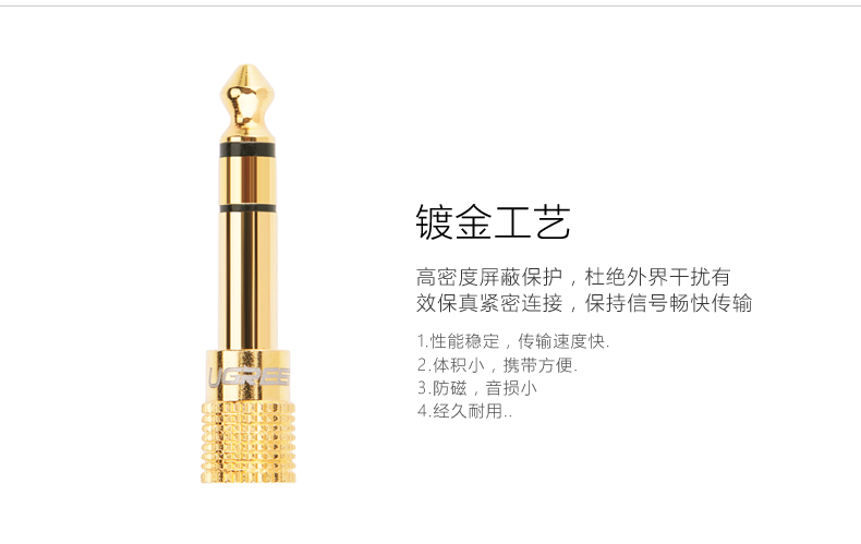 绿联20503-6.5mm转3.5mm公转母转接头 铝箔袋包装